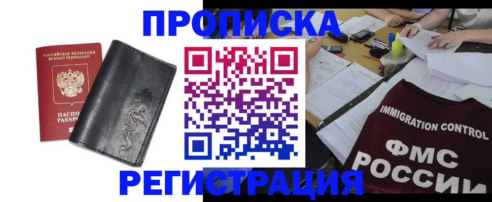 регистрация в Курчалом