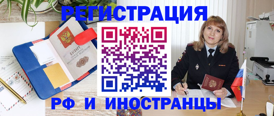 прописка ребенка в Курчалом