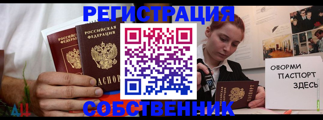 прописка паспорт в Курчалом