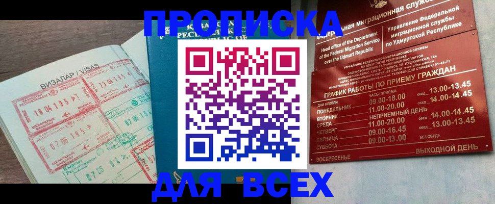 регистрация в Курчалом