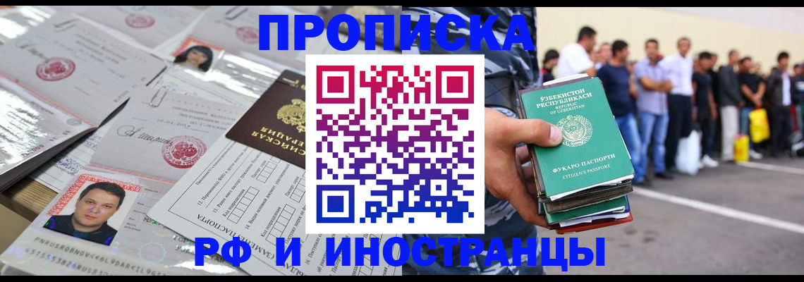 прописка паспорт в Курчалом