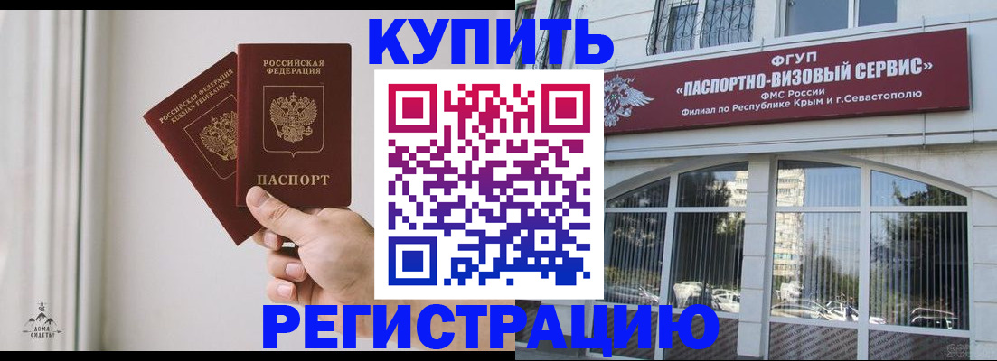 временная регистрация поиск в Курчалом