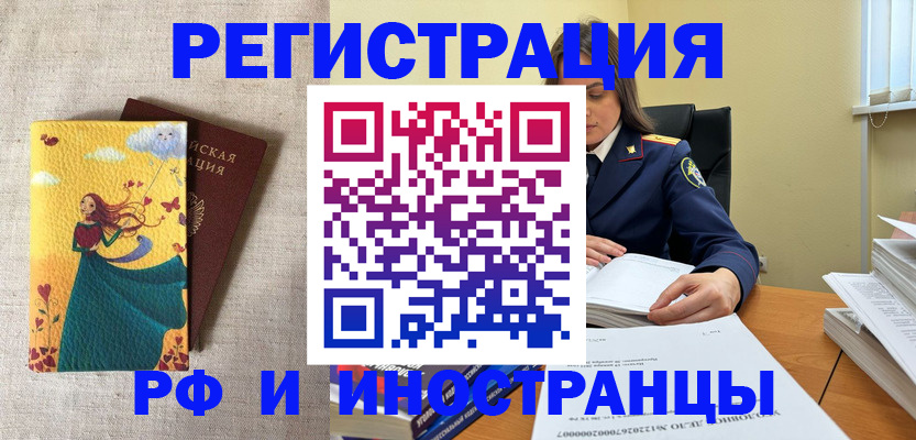 прописка штамп в Курчалом