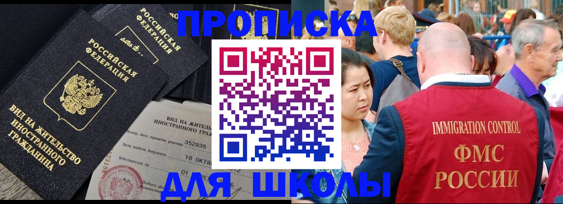 временная регистрация адрес в Курчалом