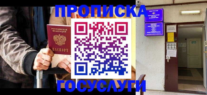 временная регистрация в квартире в Курчалом