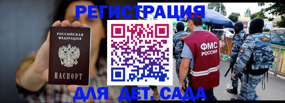 временная регистрация для школы в Курчалом