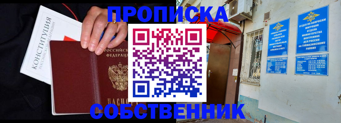 прописка для военкомата в Курчалом
