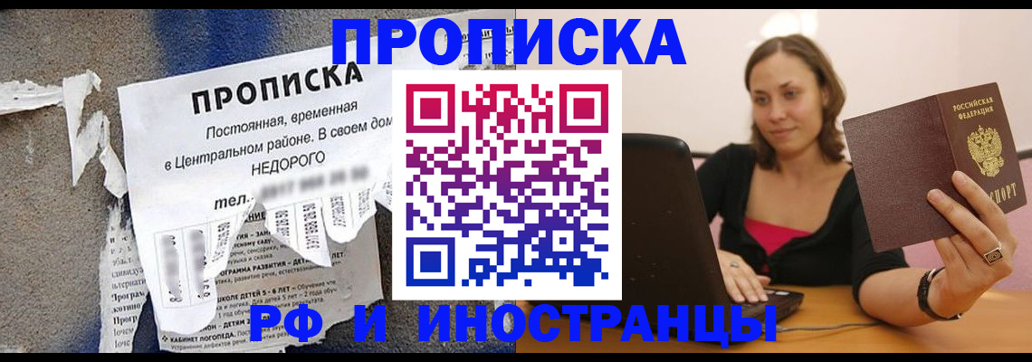 миграционный учет в Курчалом